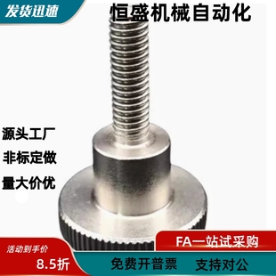 把手NKB3 304不锈钢压纹旋钮