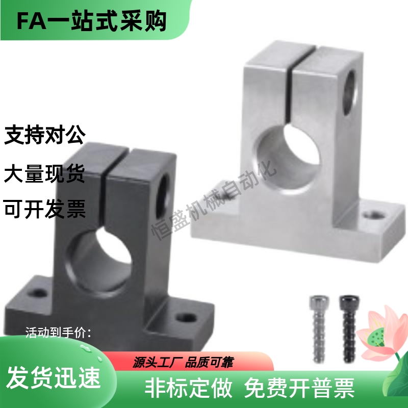 导向轴支座 SHSTB SHSTM SHSTA 8 10 12 15 16 20 25 GCL01 02 08