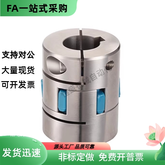 DEP51梅花式联轴器不锈钢螺钉