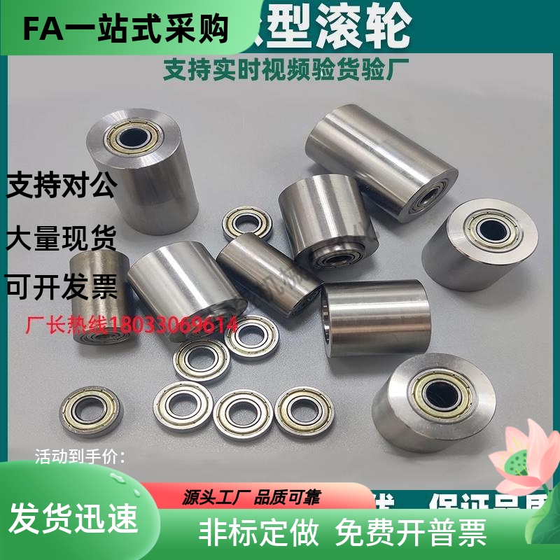 轴承滚轮RORB RORM RORA RORS20 25 30 35 40 50-20 25 30 40 50