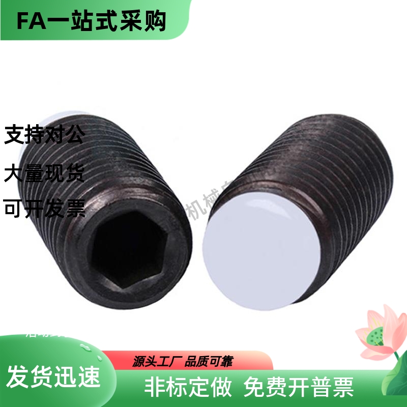 TDA01碳钢内六角型聚氨酯止动螺丝SBCT5/6/8-8/10/12/16/20/30/50