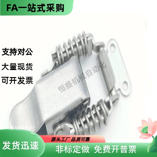 不锈钢弹簧搭扣PKBS1 2 PKBSA  紧迫式搭扣锁 弹簧卡扣C-PKBS1 2