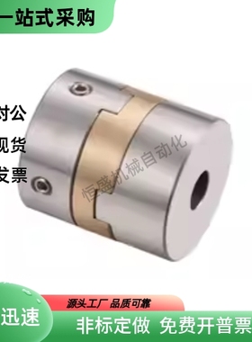 十字环联轴器DBS01-15 17 20 26 30 34 38-d4 d5 d6 d7-e4 e5 e6