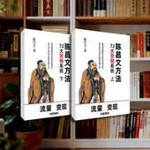 包邮 高清纸质版 72大营销上下册 陈昌文