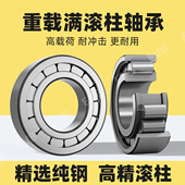 204 205 206 EVB进口满装 208 203 207 209VRS 圆柱滚子轴承NCF202