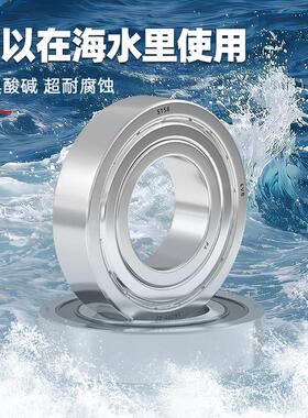 EVB进口不锈钢防水轴承304耐腐蚀6800 6801 6802 6803 6804 6805