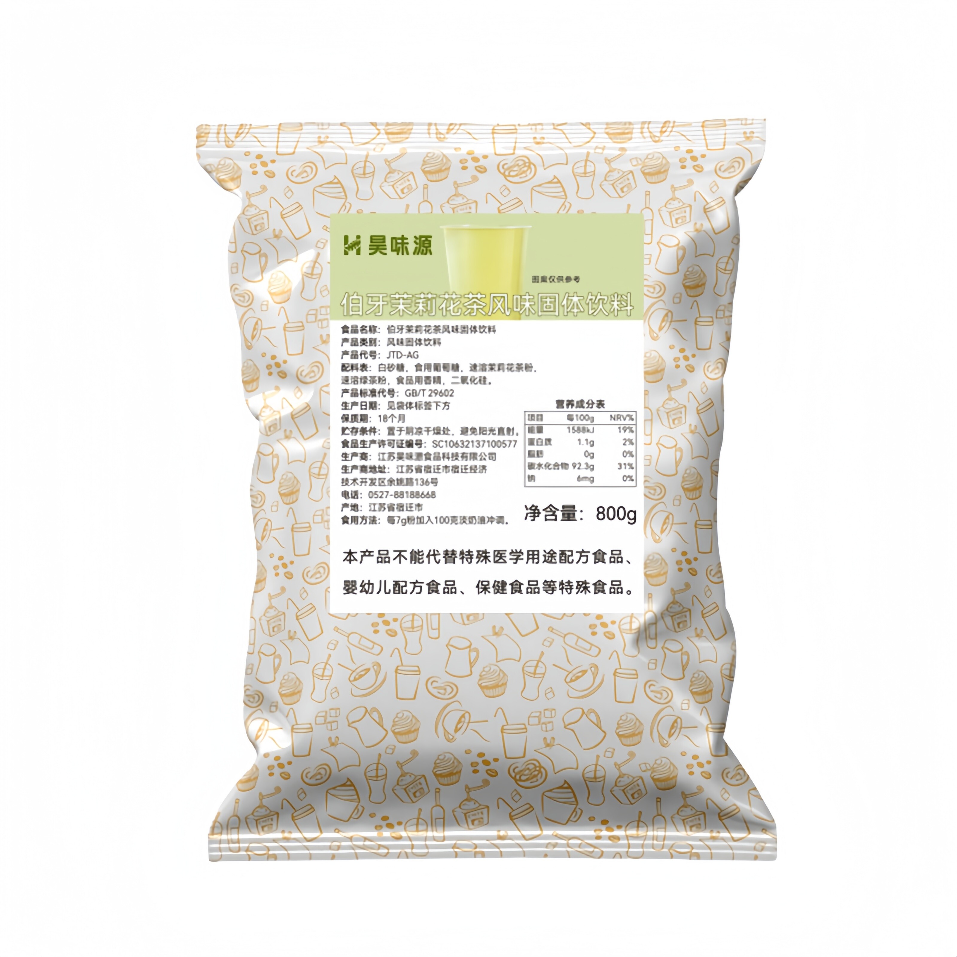 浩啡伯牙茉莉花茶风味粉800g*10袋蛋糕奶油烘焙专用调味打发搅拌