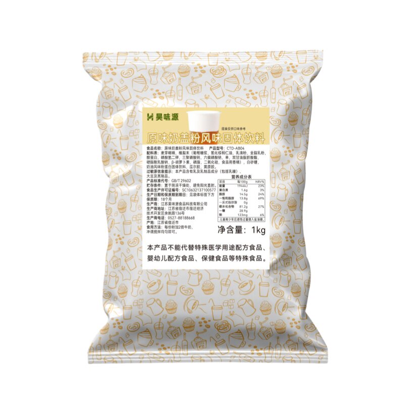 浩啡原味奶盖粉1kg打发奶泡粉珍珠奶茶店商用云顶奶霜绵密舒芙蕾