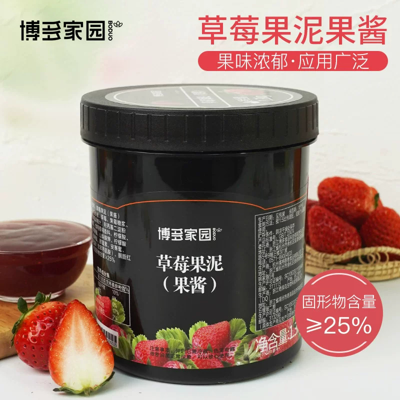 博多家园草莓果泥1.3kg商用原料