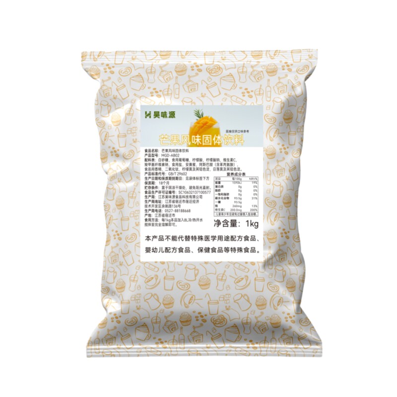 浩啡芒果汁粉1kg速溶冲饮杨枝甘露风味芒果粉餐饮酒店自助商用