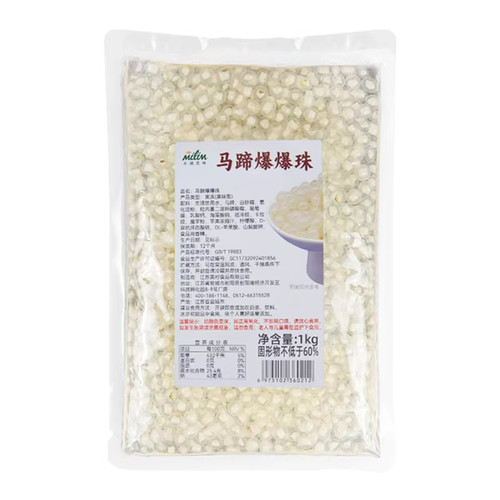 太湖美林马蹄爆爆珠1kg袋装茶饮珍珠奶茶店商用小料餐饮甜品配料