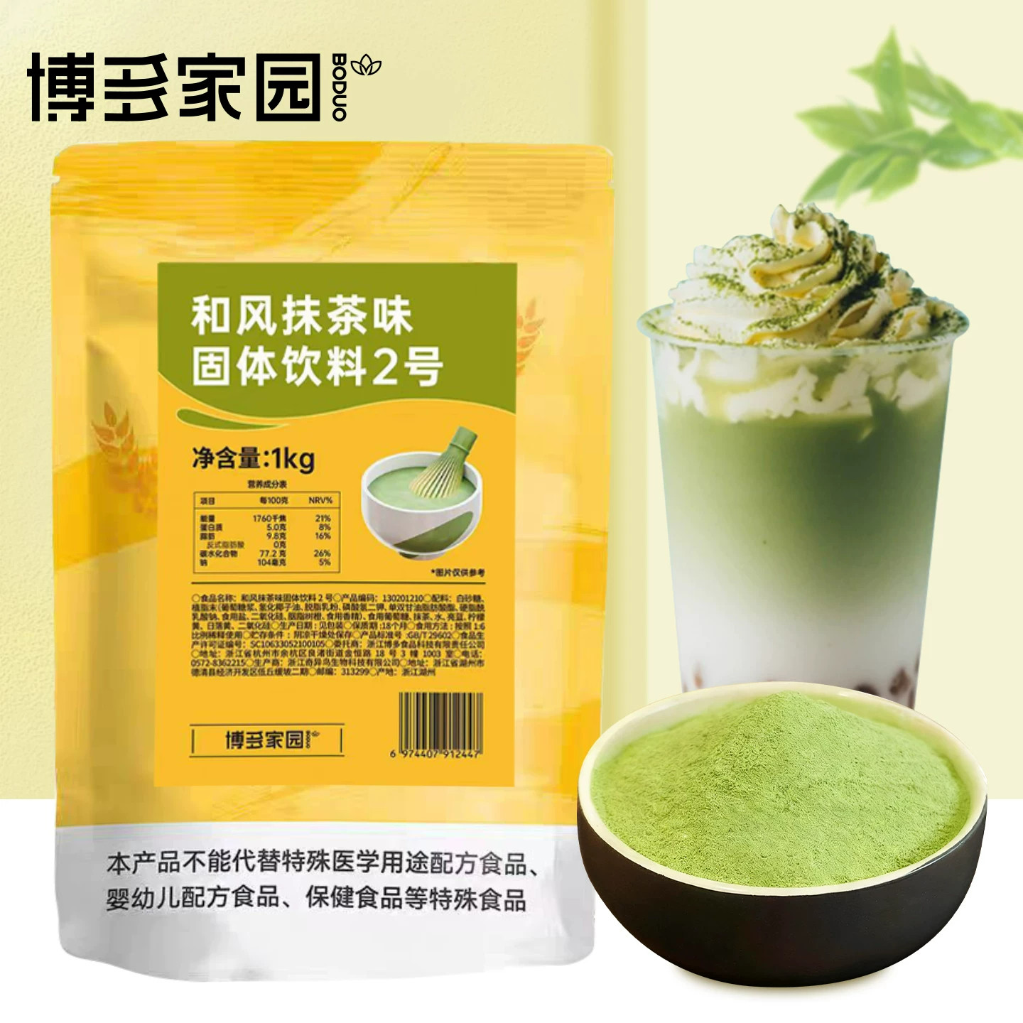 博多家园和风抹茶粉1kg*10袋固体饮料日式特浓抹茶奶茶店原料