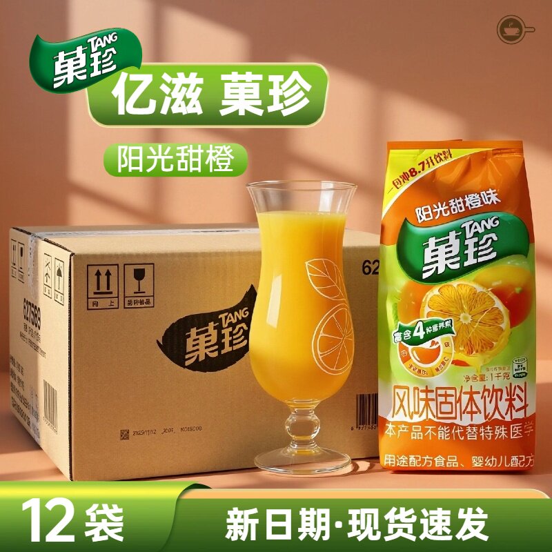 菓珍阳光甜橙味1kg果珍亿滋图片
