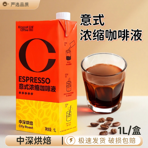 金猫意式浓缩咖啡液1L咖啡萃取液