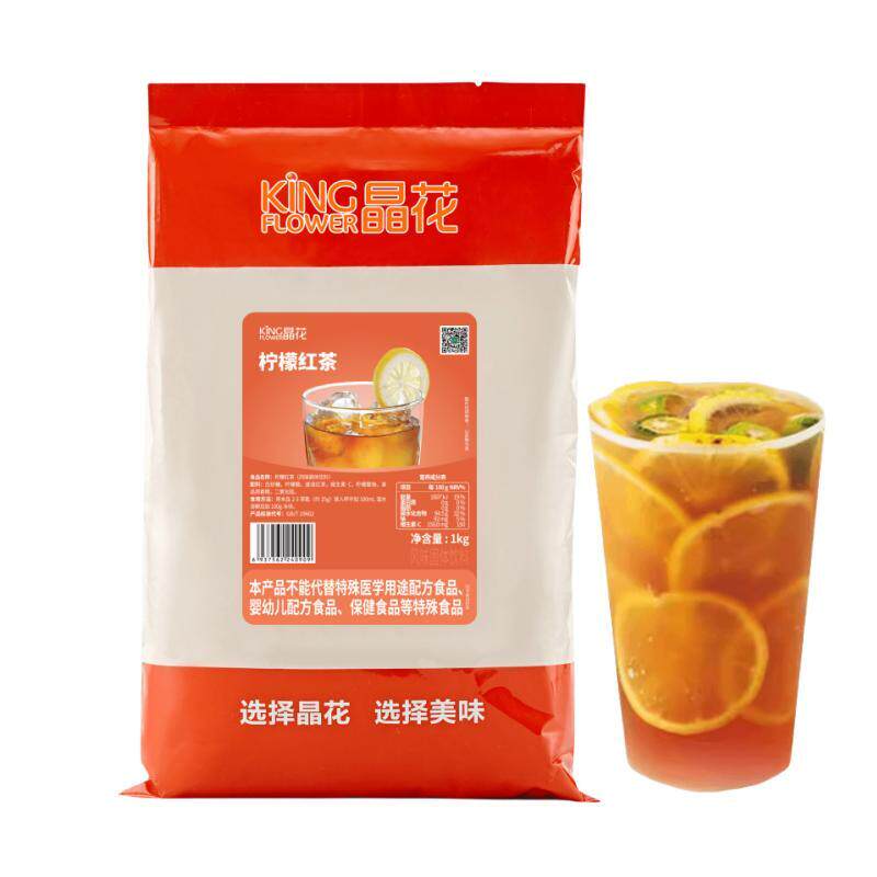 晶花柠檬红茶粉1kg速溶冲饮餐饮商用柠檬茶奶茶饮品商用原料