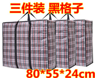 三件装超大容量防水编织袋手提打包袋搬家袋衣物收纳行李袋整理袋