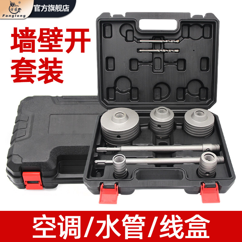 墙壁钻孔器套装空调管砖墙电锤钻钻头过墙干钻穿墙冲击钻混凝土打