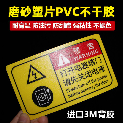 防水磨砂塑片pvc不干胶标签定制