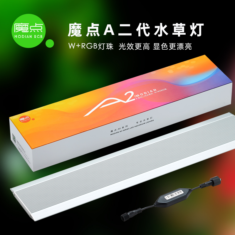 魔点A二代水草灯A2鱼缸灯led灯水族箱照明显色灯WRGB灯珠