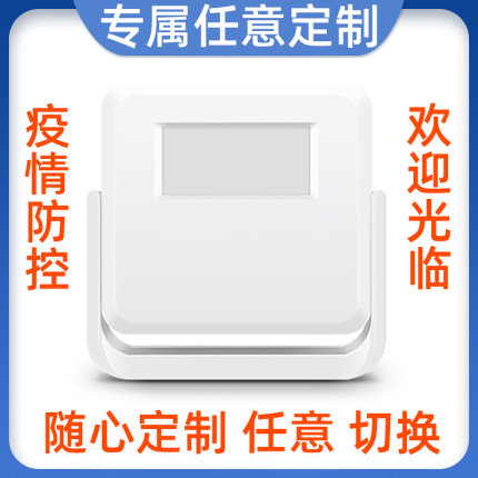 门口欢迎光临感应器进门店铺播报商用叮咚感应门铃语音迎宾报警器