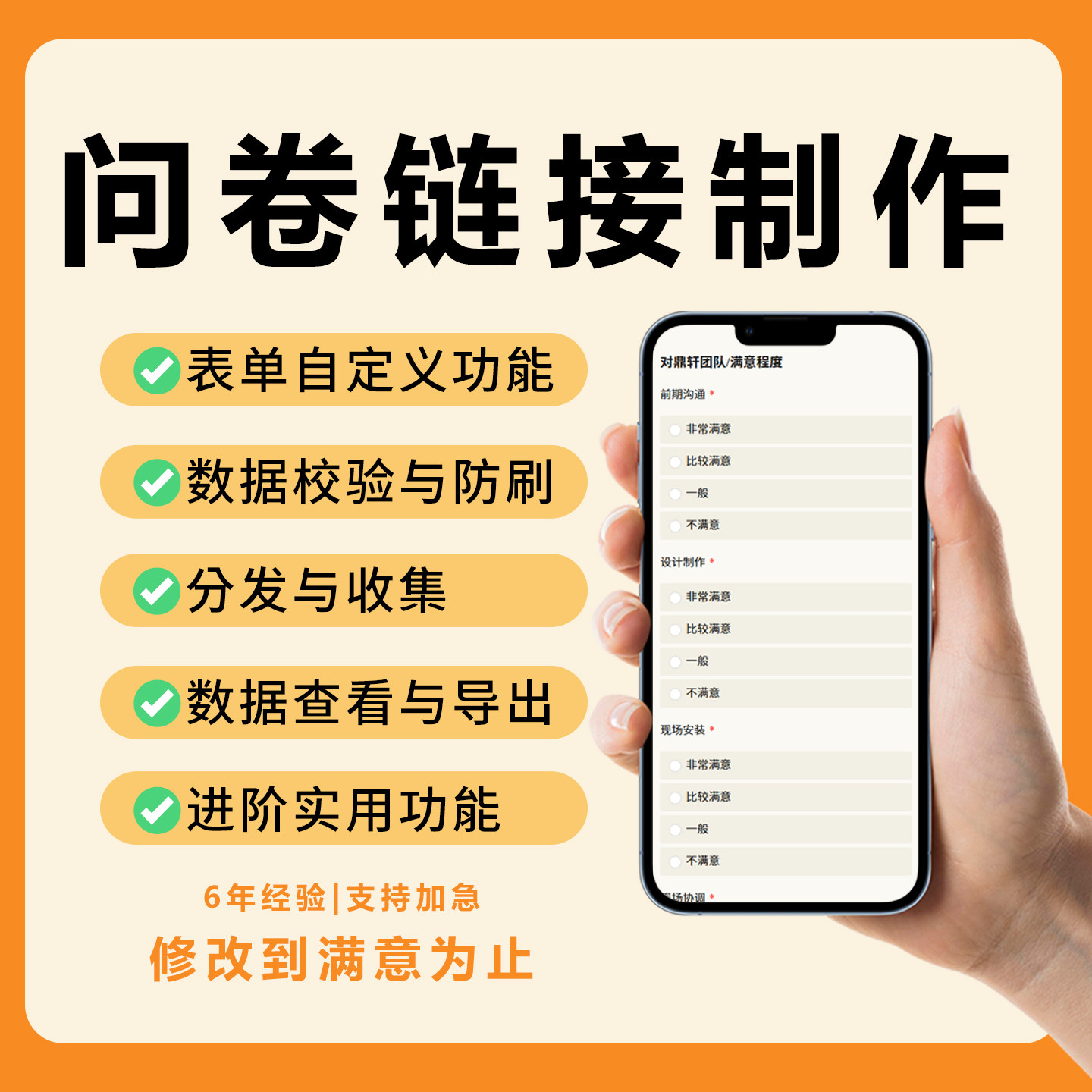 在线问卷调查系统制作线上测评问答抽奖H5二维码设计表单小程序