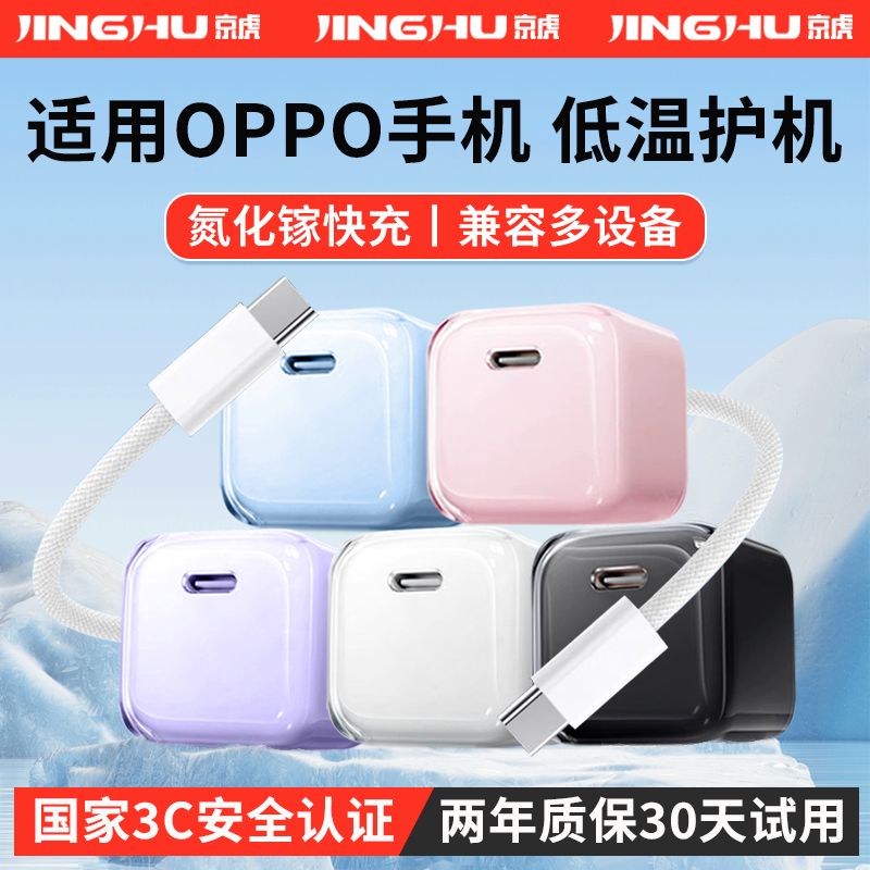 适用oppo手机氮化镓快充充电头