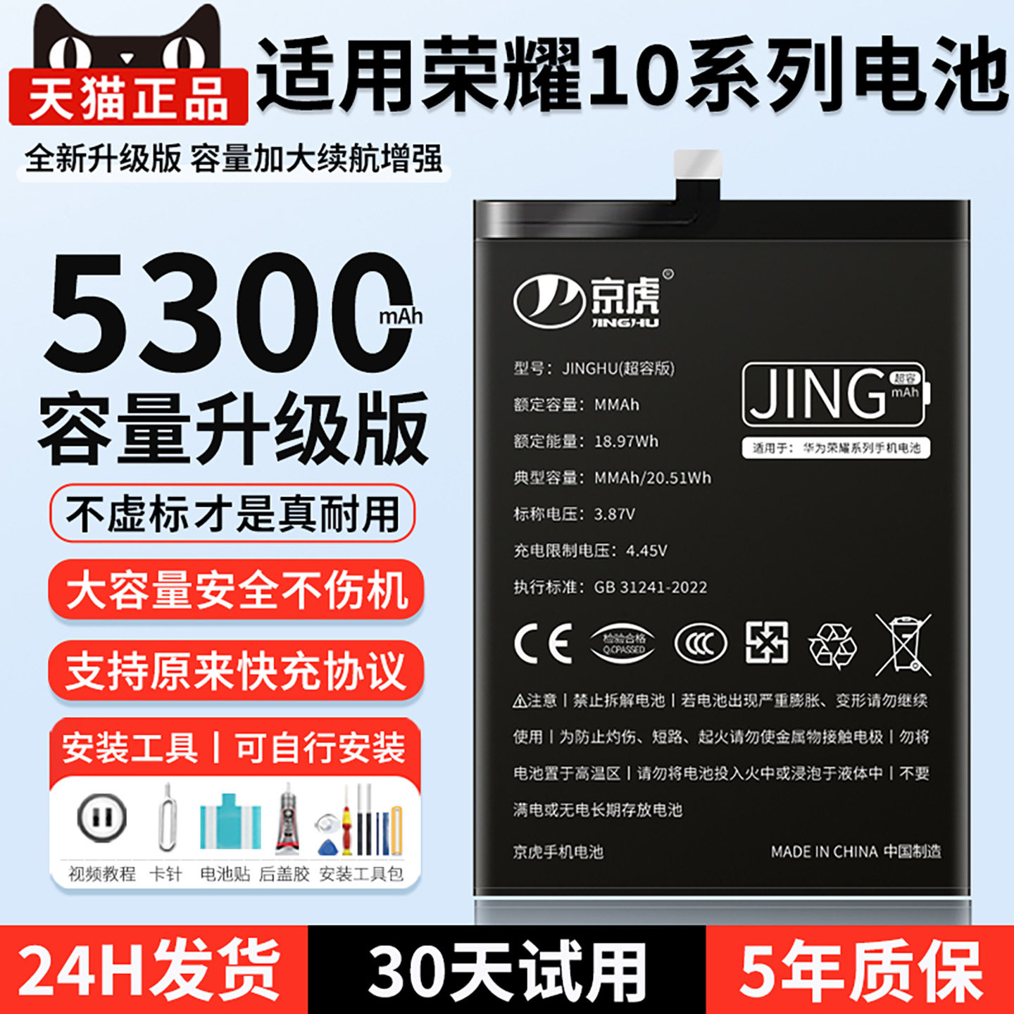 京虎适用于华为荣耀10电池x10 v10青春版x10max手机大容量荣耀Note10扩容更换内置电板HB3973A5ECW魔改高容量