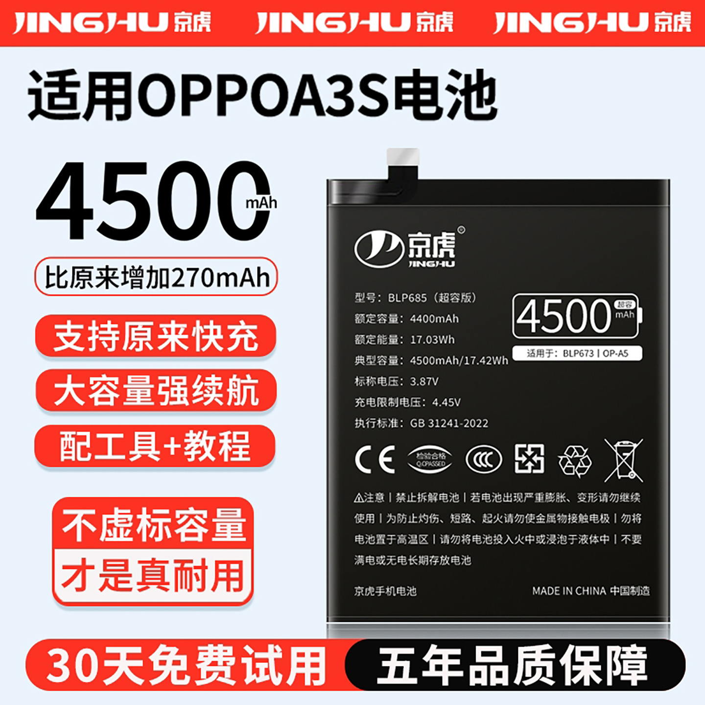 适用OPPOA5电池大容量