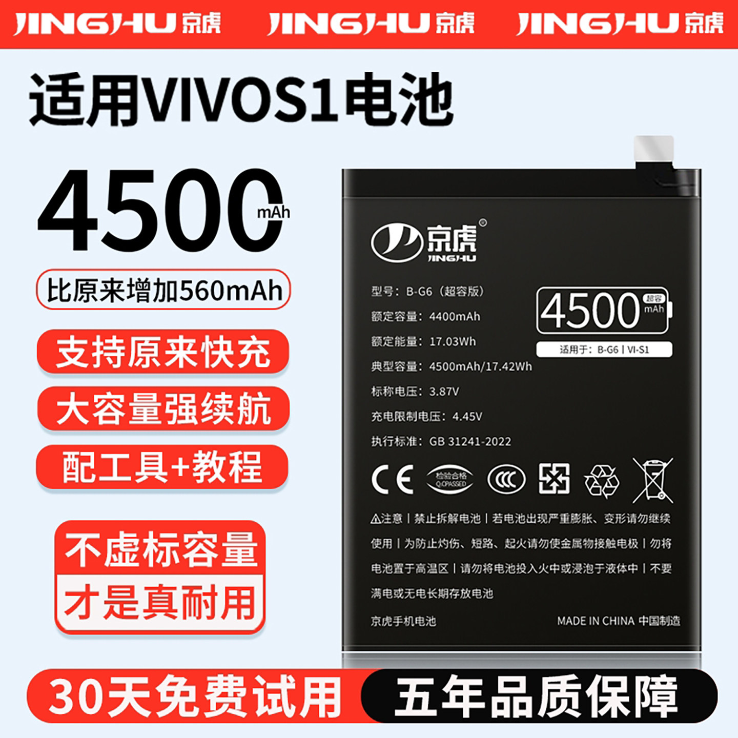 适用【vivoS1电池】增加续航