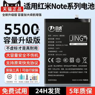 k60 10xpro k40 京虎适用note10电池Note10Pro大容量note10T k70手机note9 k20 11t 4g5g版 12pro k30 k50