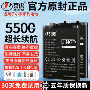 京虎适用小米12电池大容量10s/12s/12Pro/12SUltra/11pro/10至尊版13/14手机9青春cc9pro 8se原装MIX4黑鲨5rs