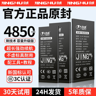 【3C认证】京虎11pro电池适用苹果8plus电池iphone8超6splus 7 12Mini XSmax手机XR 13大容量12promax/14Plus