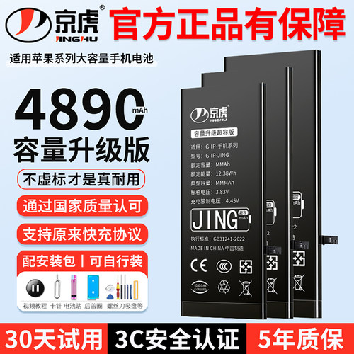 适用苹果X系列型号电池增加续航