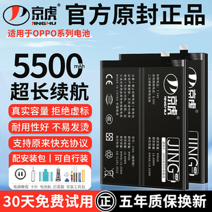 r15xK1 r9s findx2prox3pro R17proreno2zF34se6pro原5pror11plus 京虎适用OPPO手机电池oppoR17电池R15梦境版