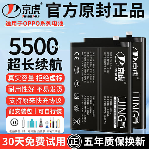 适用OPPO系列电池增加续航时间