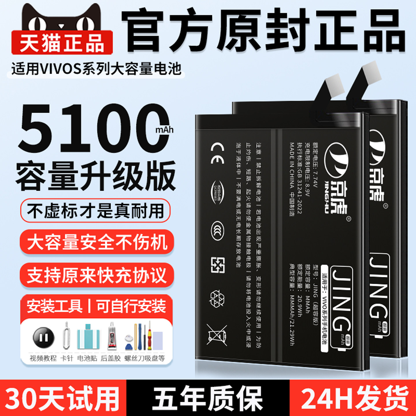 适用于vivos7S6S1S9电池大容量图片
