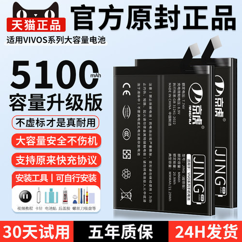 适用于vivos7S6S1S9电池大容量