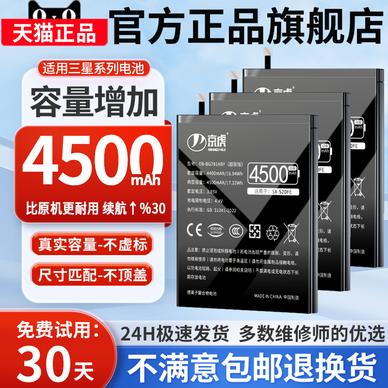 适用三星s20+电池增加续航时间