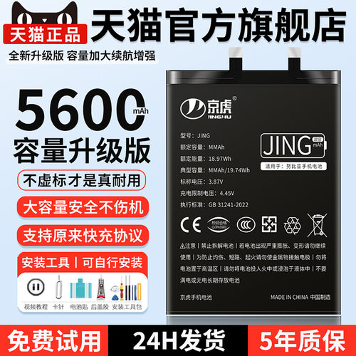 适用红魔系列手机电池大容量扩容