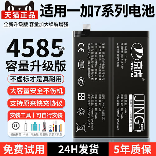 适用一加7系列电池扩容大容量