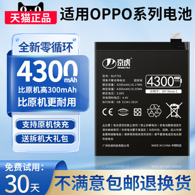 适用于oppo电池魔改扩容超大容量
