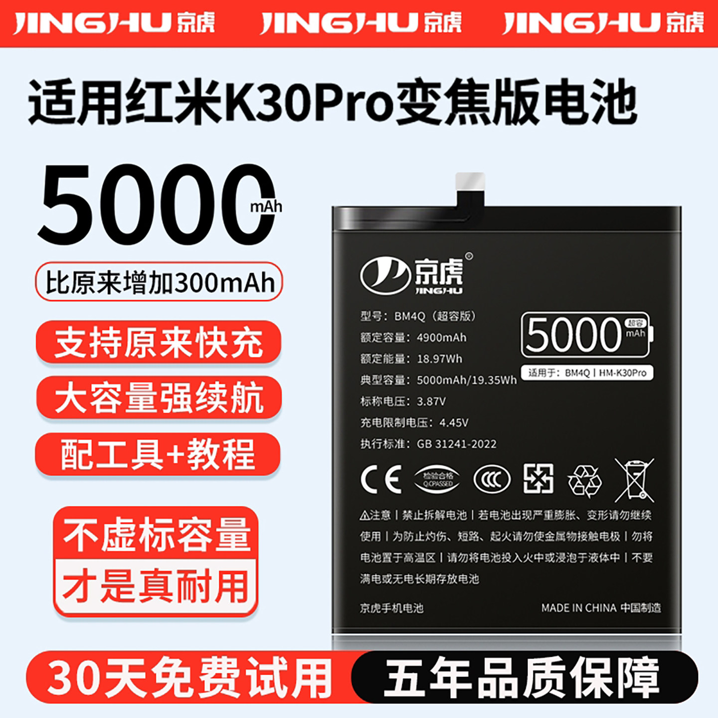 (增加续航)品质京虎适用于红米K30Pro变焦版电池扩容大容量可拆卸内置手机电池高容增强魔改旗舰版非原装BM4Q,3C数码配件,手机电池,淘宝优惠券,粉丝福利购,淘宝优惠卷