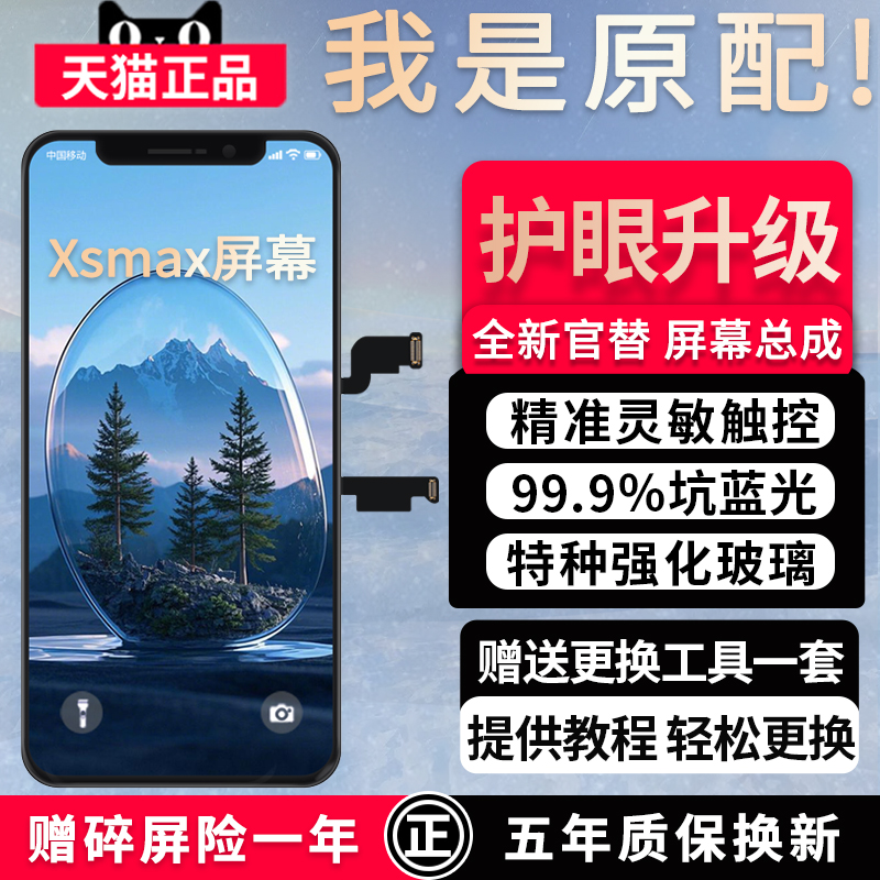 全新坑蓝护眼平替官屏赠碎屏保险