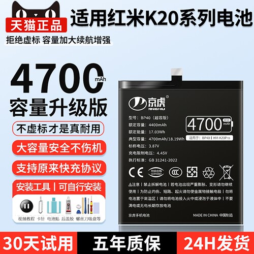 适用红米k20系列电池扩容大容量