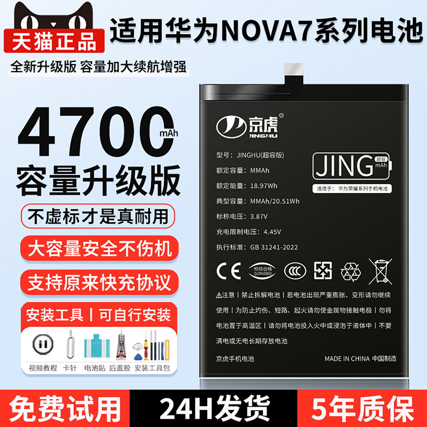 适用华为NOVA7电池增加续航时间