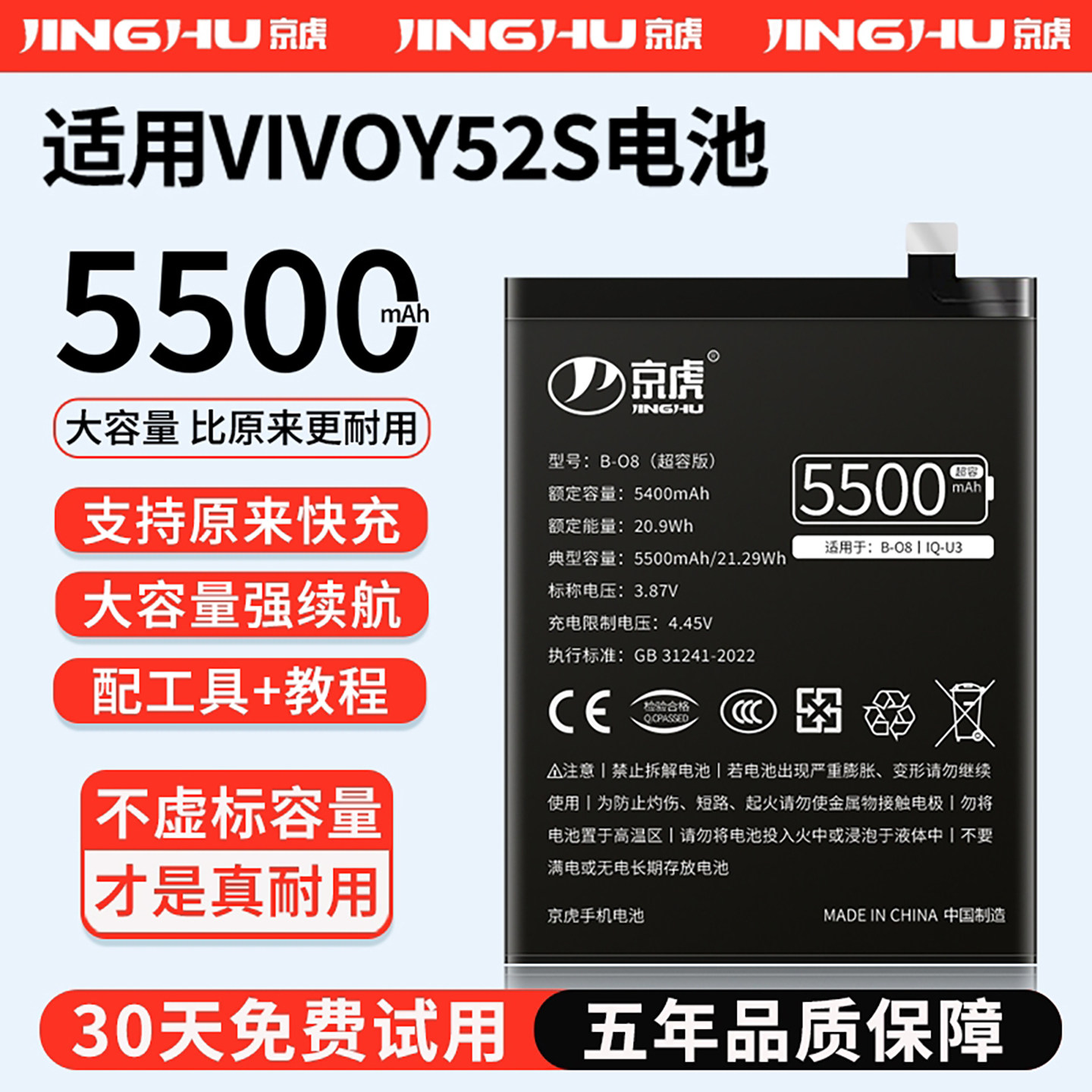 适用【VIVOY52S电池】增加续航