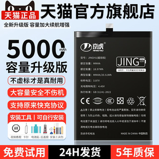 4Tpro Play3 magic2正 20青春版 品质京虎9X大容量适用荣耀9xpro电池8X荣耀10Xmax手机华为30S荣耀V10V8V30pro