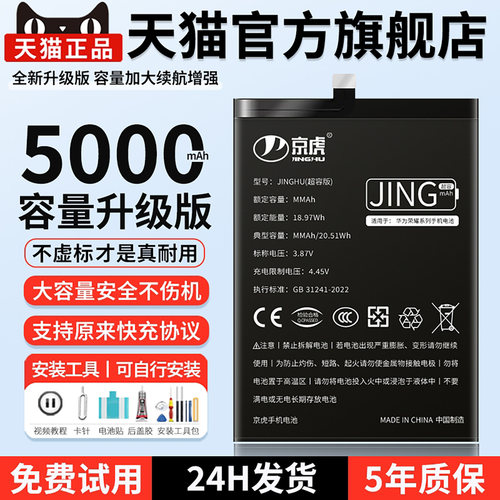 适用荣耀系列电池增加续航时间