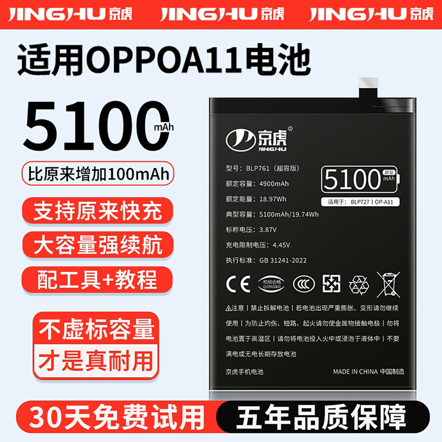 适用OPPOA11电池大容量