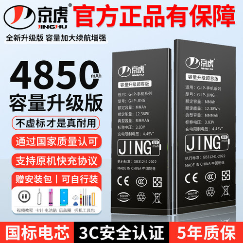 适用苹果X系列型号电池增加续航